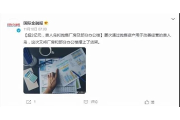又一行業(yè)巨頭遭遇大潰?。贺搨?5億、關(guān)店3000家、2億變賣辦公樓！